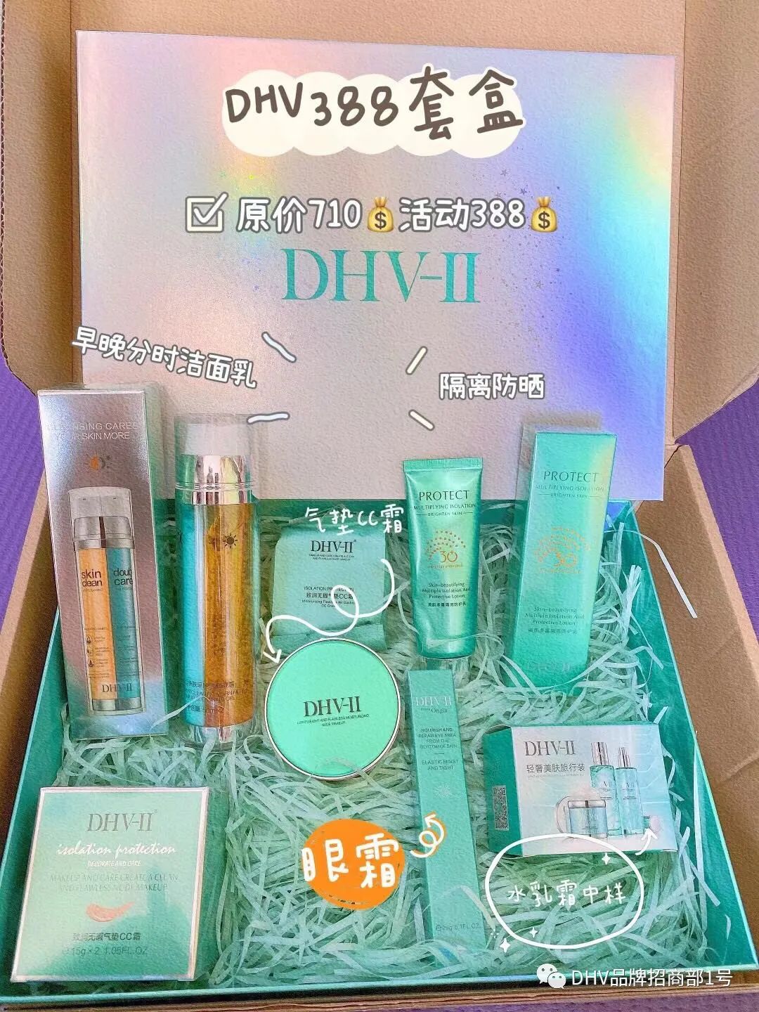 dhv化妆品怎么样好用吗,dhv属于化妆品档次,dhv化妆品怎么样
