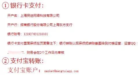 萌推商家后台怎么注册,入驻萌推的条件以及费用,萌推商家后台
