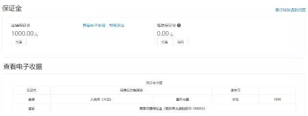 萌推商家后台怎么注册,入驻萌推的条件以及费用,萌推商家后台