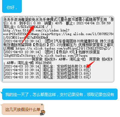 手机淘宝如何0秒下单,手机整点秒杀技巧,淘宝如何0秒下单