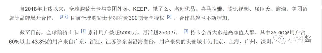 全球购骑士卡有用吗,骑士卡实体卡使用规则,骑士卡有用吗