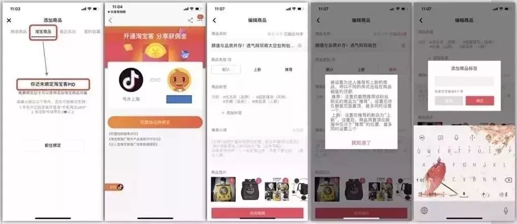 抖音怎么开通商品橱窗功能,新手抖音开通橱窗的流程,抖音怎么开通商品橱窗