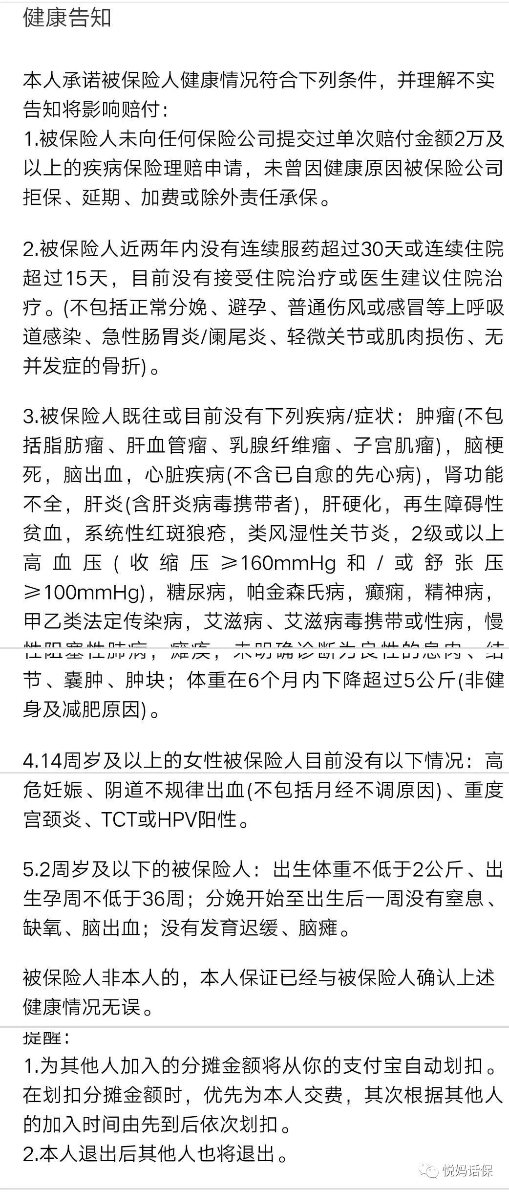 支付宝相互保真实可靠吗,详解支付宝相互保保障范围,支付宝相互保
