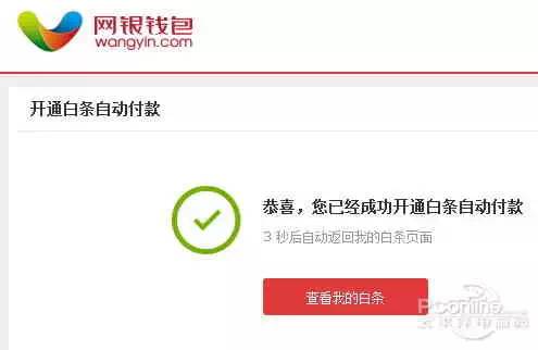 京东白条支付为什么便宜这么多,浅谈京东白条好处和坏处,京东白条支付为什么便宜