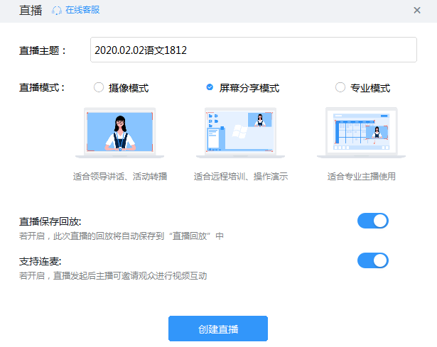 钉钉直播步骤流程,详解钉钉在线课堂功能介绍,钉钉直播步骤