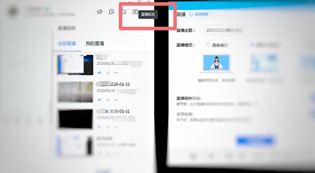 钉钉直播步骤流程,详解钉钉在线课堂功能介绍,钉钉直播步骤
