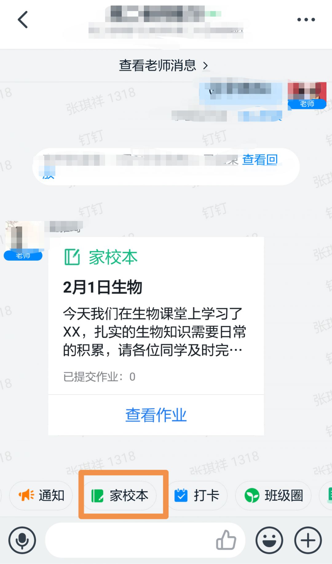 钉钉直播步骤流程,详解钉钉在线课堂功能介绍,钉钉直播步骤