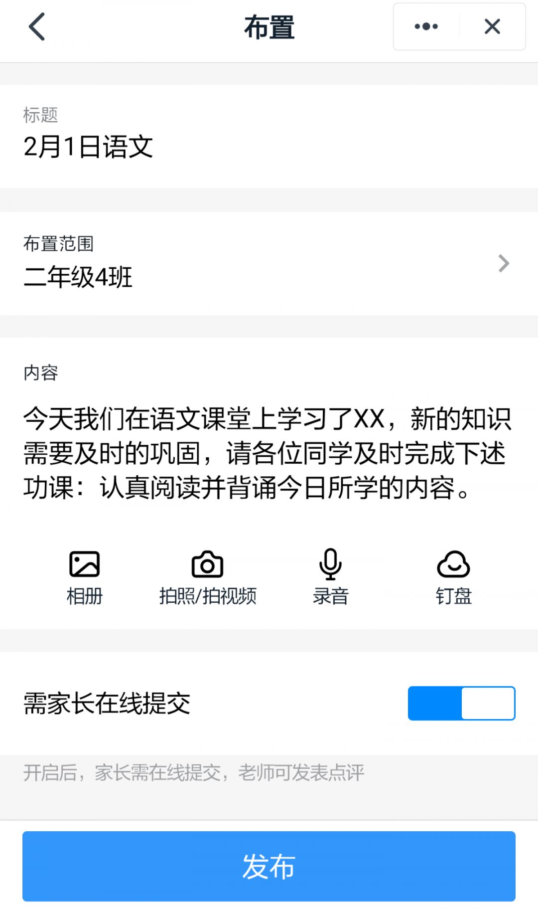 钉钉直播步骤流程,详解钉钉在线课堂功能介绍,钉钉直播步骤