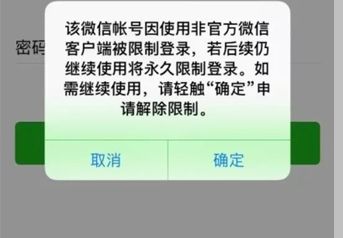 微信短期封号是几天可以解除,腾讯客服转人工技巧,微信短期封号是几天