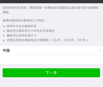 微信短期封号是几天可以解除,腾讯客服转人工技巧,微信短期封号是几天