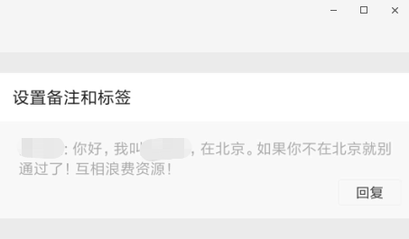 如何快速加人到5000人,教你微商加人的最快方法,如何快速加人