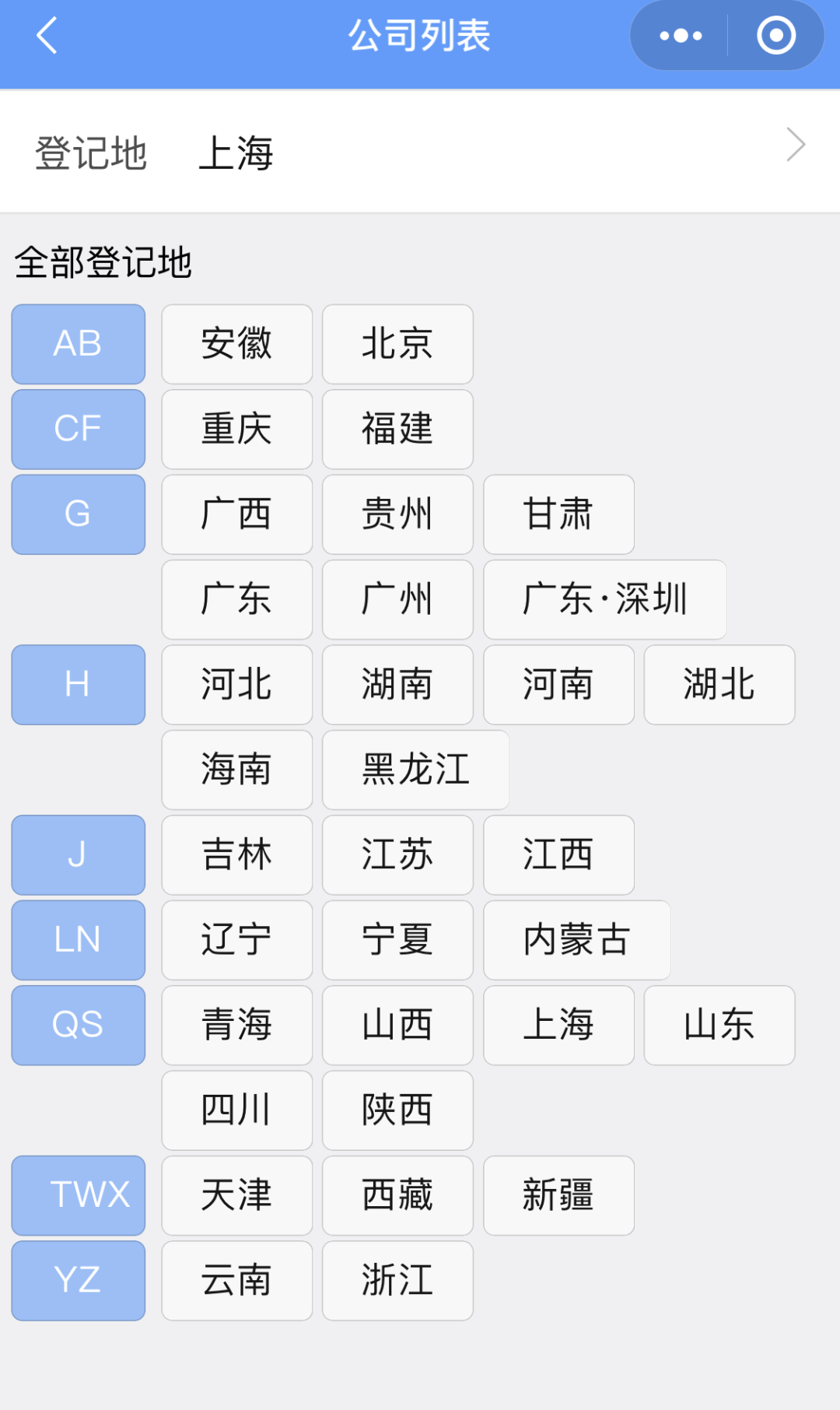 电子营业执照怎么使用签章功能,营业执照电子签名教程,电子营业执照怎么使用