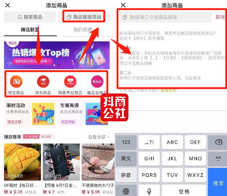 抖音商品橱窗怎么赚钱,开通商品橱窗的步骤,抖音商品橱窗