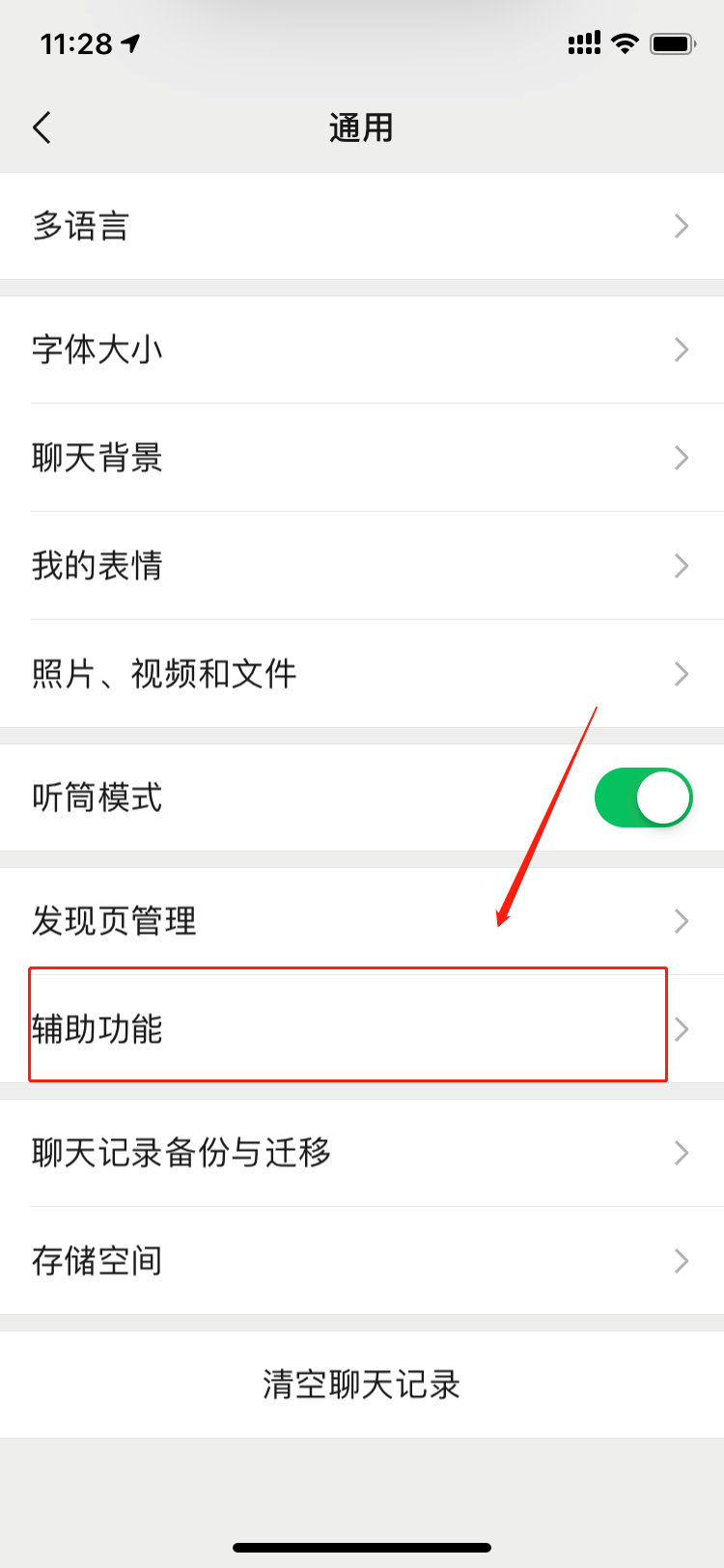 华为手机微信怎么群发信息,微信群发1000人以上操作步骤,微信怎么群发信息