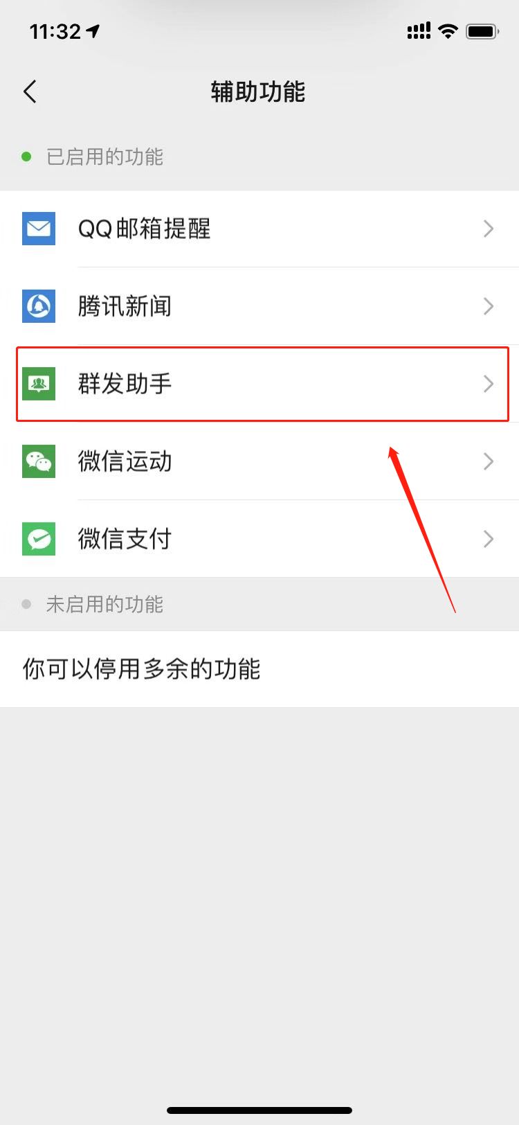 华为手机微信怎么群发信息,微信群发1000人以上操作步骤,微信怎么群发信息