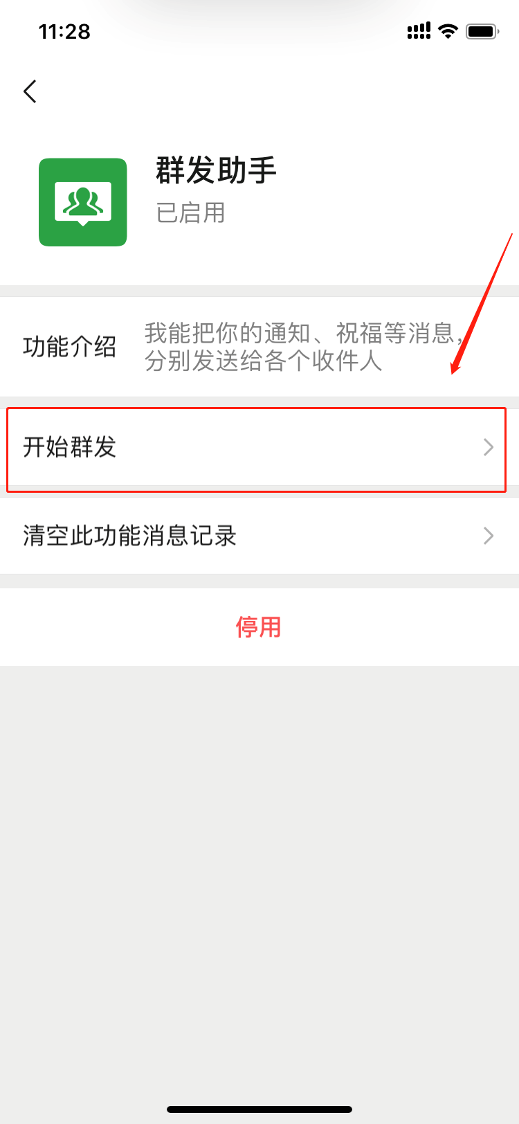 华为手机微信怎么群发信息,微信群发1000人以上操作步骤,微信怎么群发信息