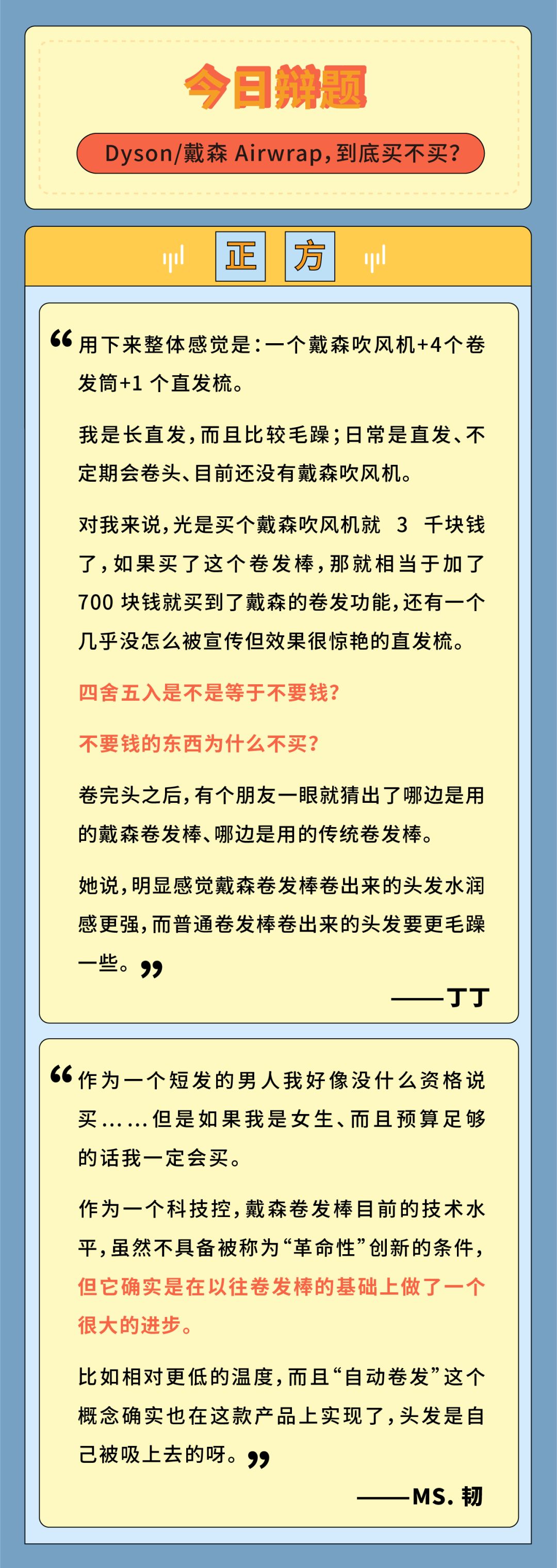 戴森卷发棒怎么样,简述戴森卷发棒真假对比,戴森卷发棒