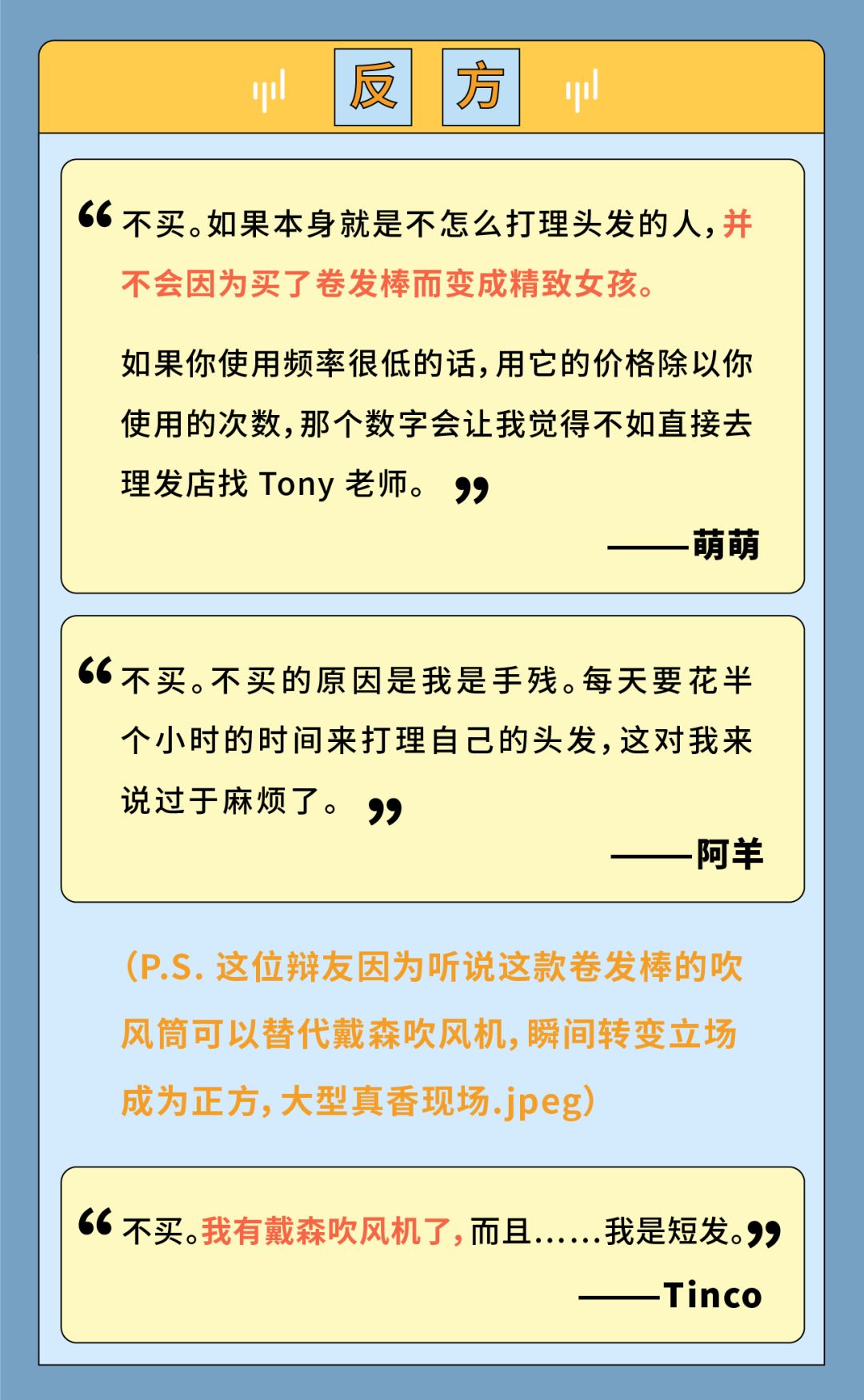 戴森卷发棒怎么样,简述戴森卷发棒真假对比,戴森卷发棒