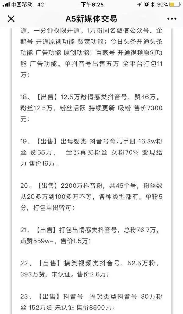 普通人拍抖音能赚钱吗,注册自媒体号挣钱项目,抖音能赚钱吗