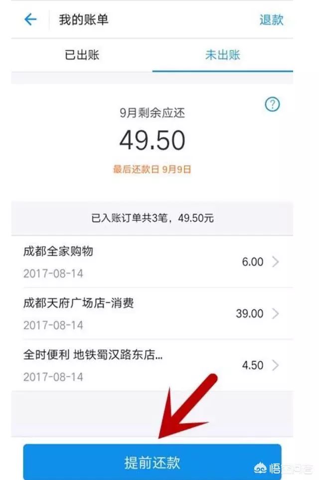 花呗还款怎么还在哪里还,解读花呗分期还款规则,花呗还款怎么还