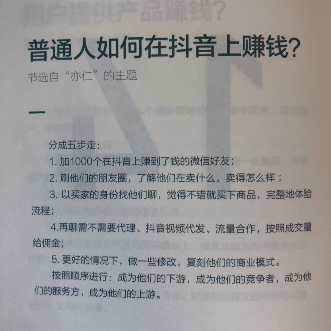 如何致富赚钱创业,推荐穷人适合做的生意,如何致富赚钱