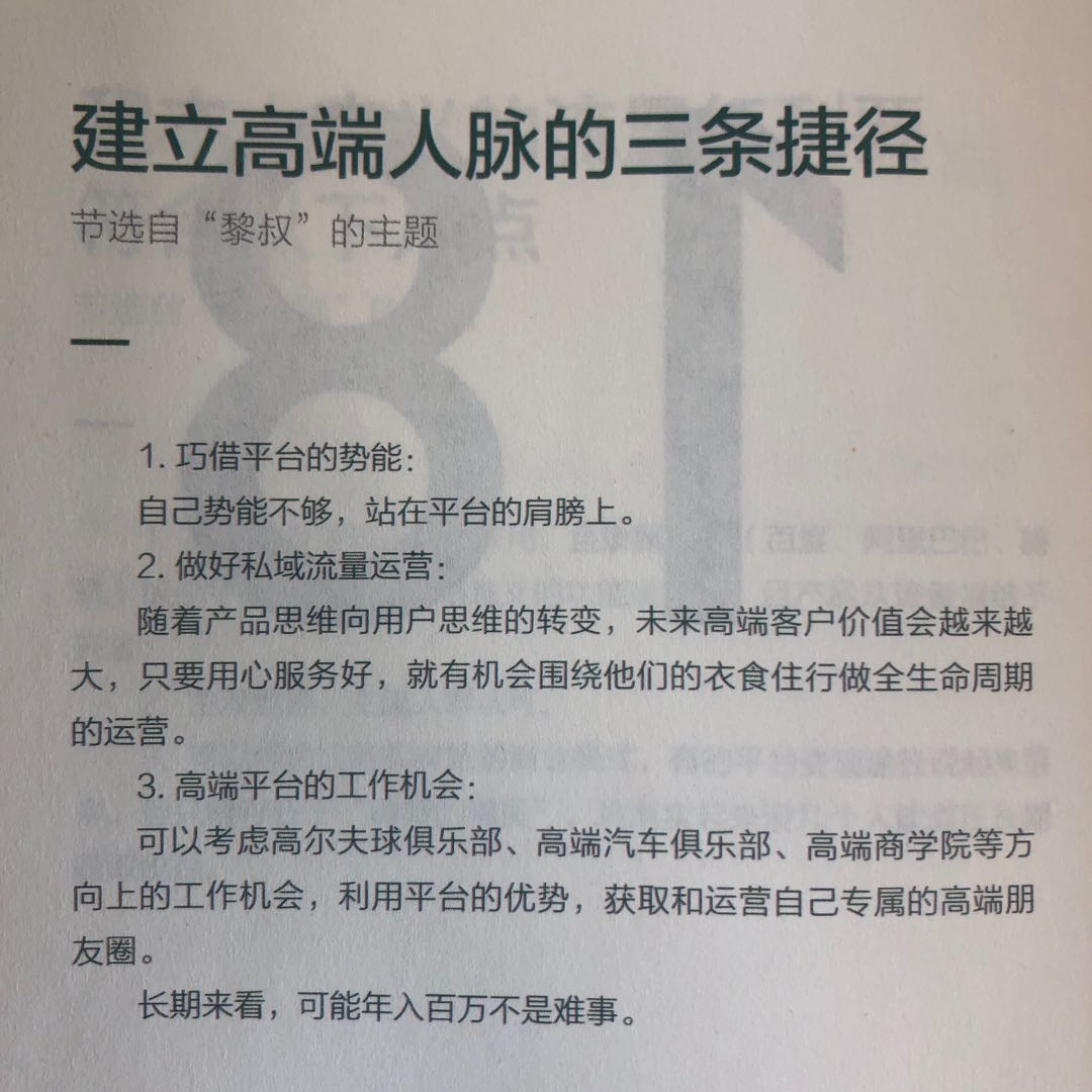 如何致富赚钱创业,推荐穷人适合做的生意,如何致富赚钱