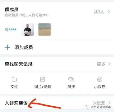 微信群进群欢迎语句子,企业微信欢迎语模板,进群欢迎语