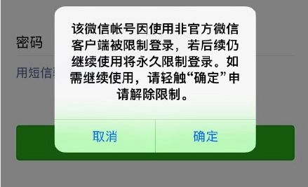 微信封号怎么解封有什么影响,技术解封微信永久封号,微信封号怎么解封