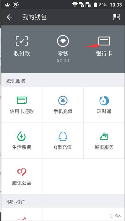 企业微信怎么解绑实名认证,通过手机号码查身份证,微信怎么解绑实名认证