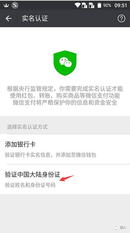 企业微信怎么解绑实名认证,通过手机号码查身份证,微信怎么解绑实名认证