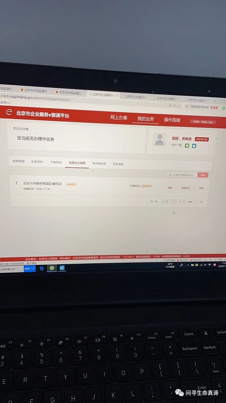 营业执照网上办理网站,网上申请营业执照步骤,营业执照网上办理