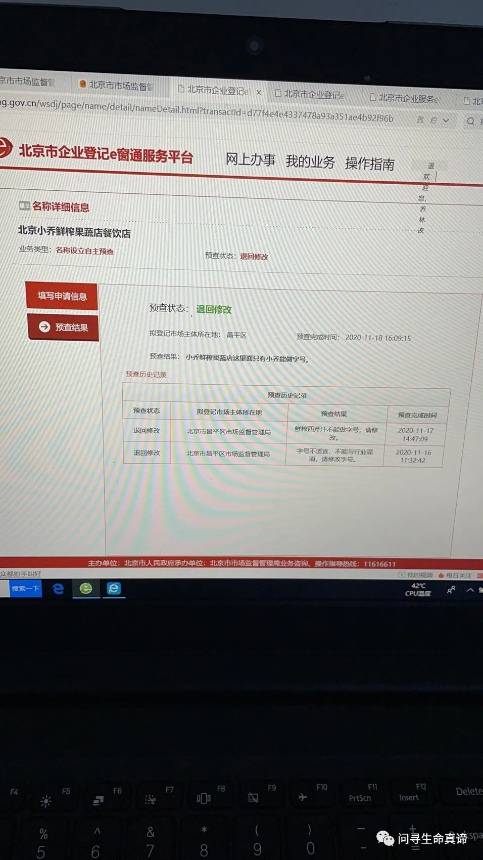 营业执照网上办理网站,网上申请营业执照步骤,营业执照网上办理