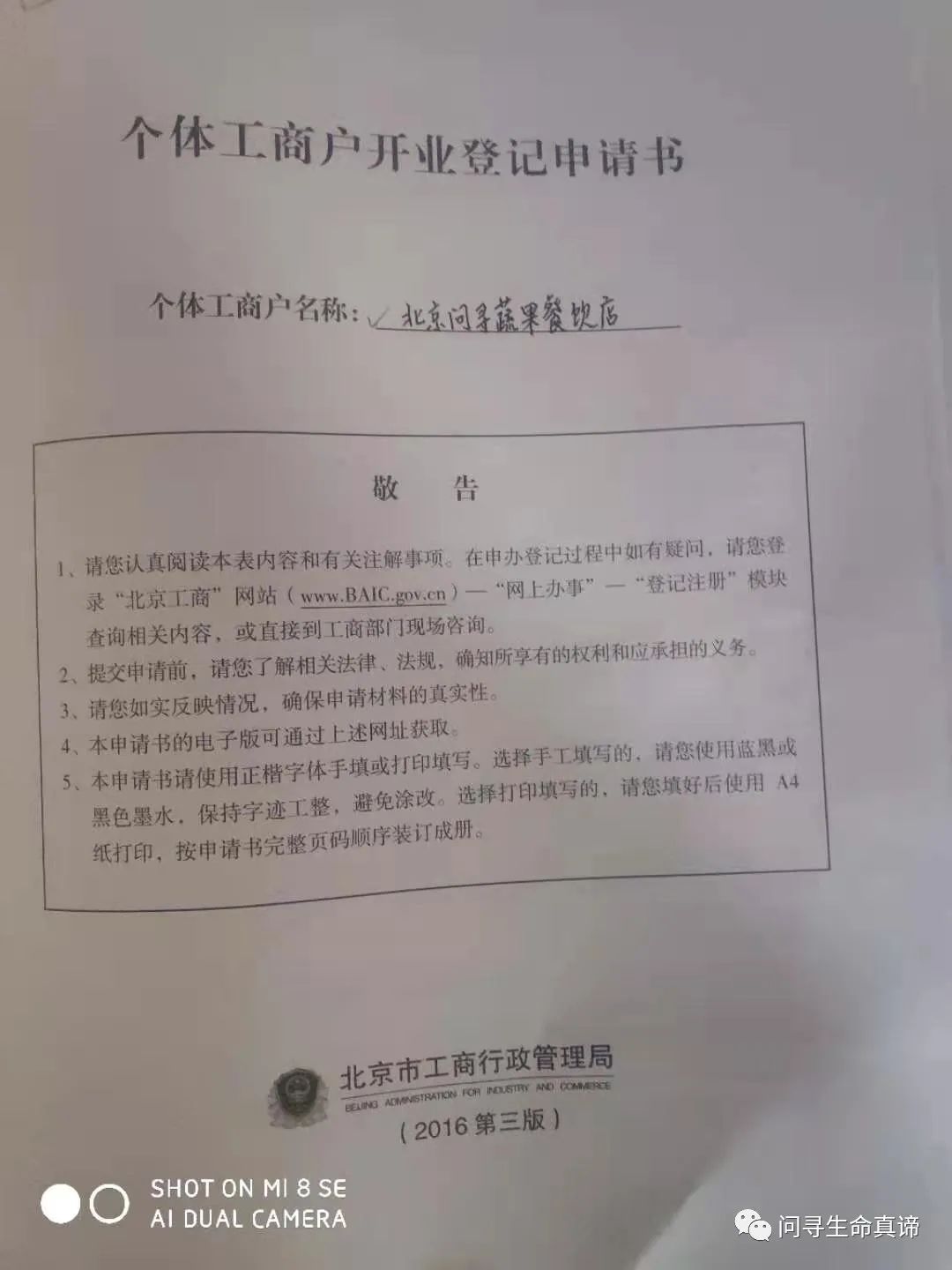 营业执照网上办理网站,网上申请营业执照步骤,营业执照网上办理