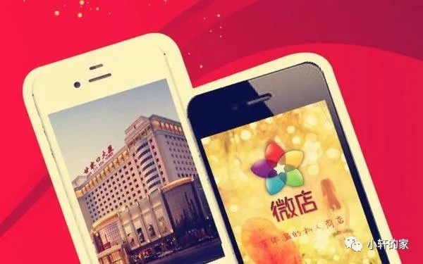 有量微店的支付方式,微店上面的东西质量,有量微店