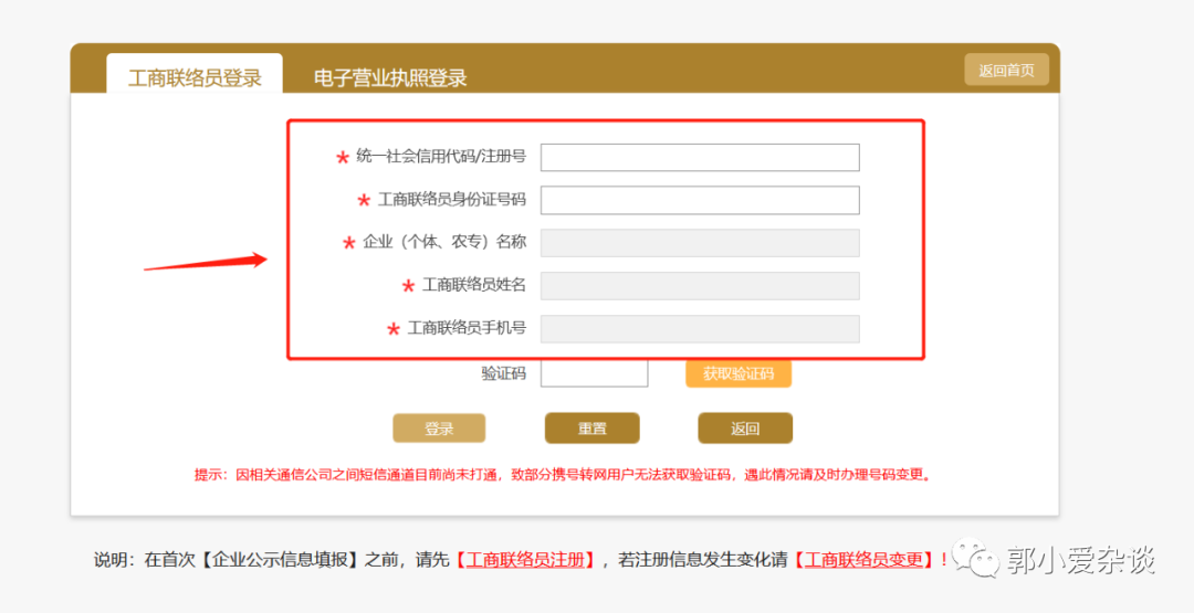 工商年检营业执照需要怎么做,手机审核营业执照步骤,工商年检营业执照