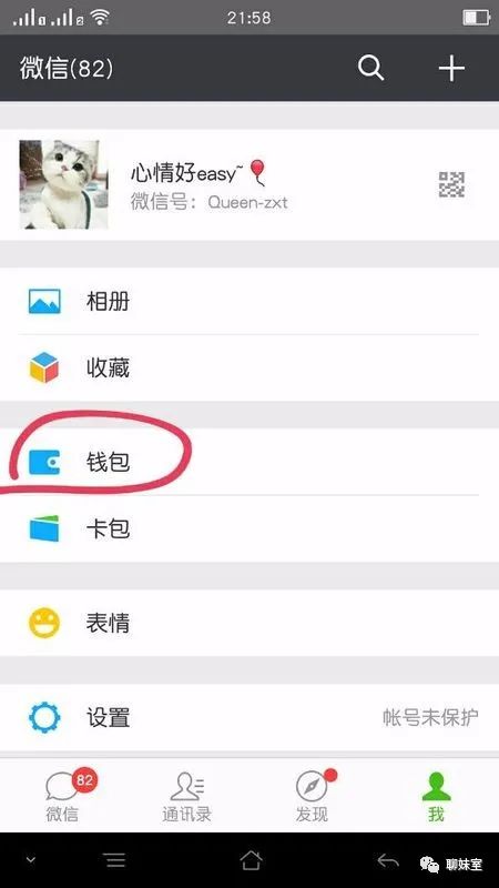 微信解除实名认证怎么解除,教你把微信实名制解除,微信解除实名认证