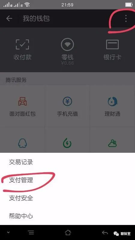 微信解除实名认证怎么解除,教你把微信实名制解除,微信解除实名认证