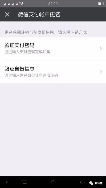 微信解除实名认证怎么解除,教你把微信实名制解除,微信解除实名认证