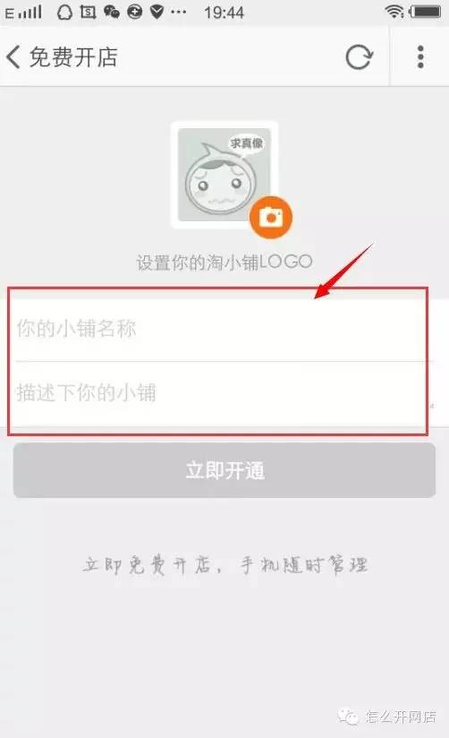 怎么做网店运营,一个新手开网店步骤,怎么做网店