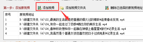 手机视频尺寸怎么修改,修改视频尺寸的软件,视频尺寸怎么修改