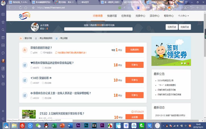 2021年怎么利用网络赚钱,分享正规挖矿赚钱app,怎么用网络赚钱