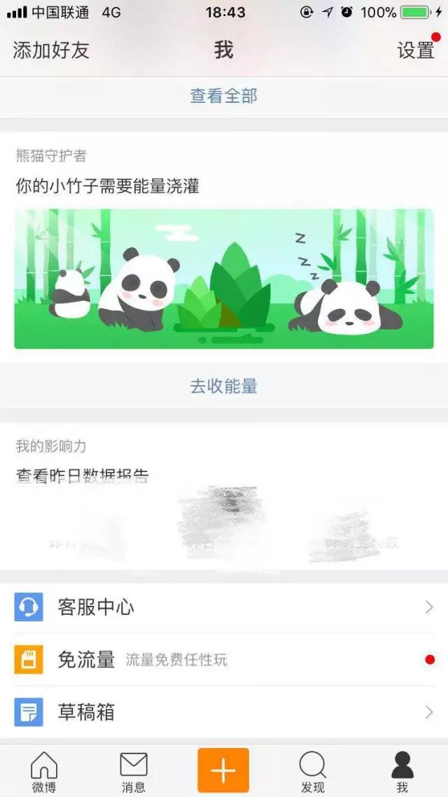 微博取消自动续费在哪里,微博推广淘宝链接的技巧,微博取消自动续费