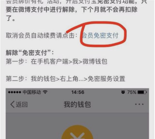 微博取消自动续费在哪里,微博推广淘宝链接的技巧,微博取消自动续费