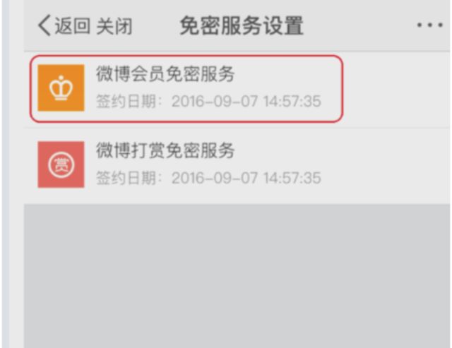 微博取消自动续费在哪里,微博推广淘宝链接的技巧,微博取消自动续费