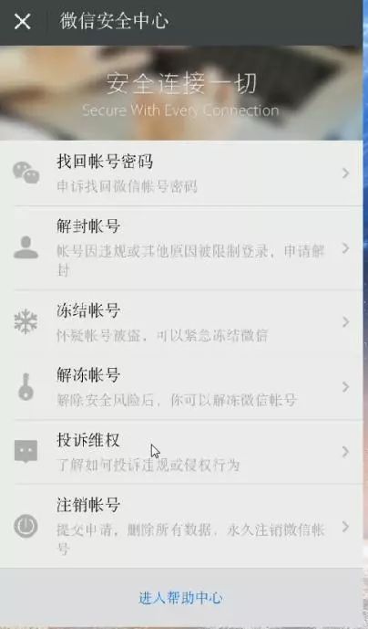 注销微信账号怎么操作,快速注销微信的方法,注销微信账号