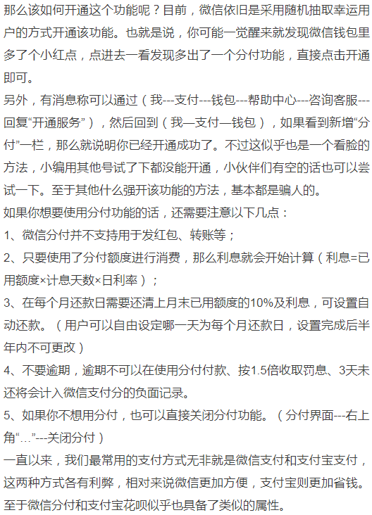 微信花呗怎么充q币,话费充q币平台软件,花呗怎么充q币