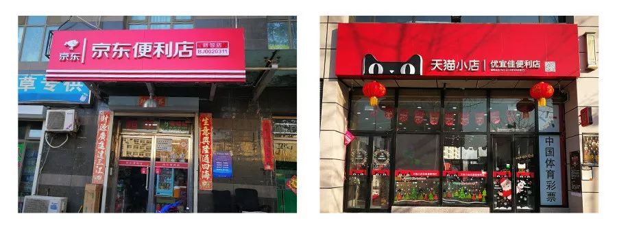京东小店怎么开,简述京东小店便利店加盟条件及费用,京东小店
