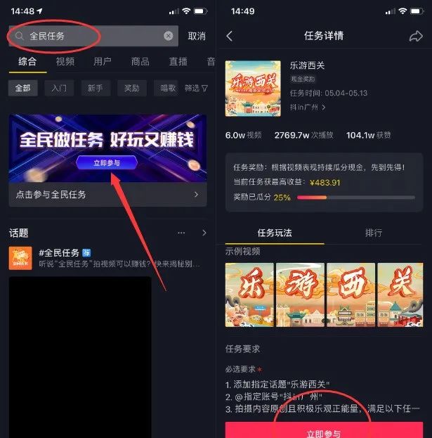 抖音赚钱的模式,无本钱快速赚钱的项目,抖音赚钱