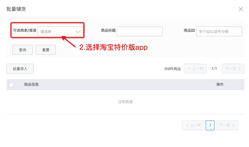 淘宝特价版怎么入驻,新版淘宝特价使用方法,淘宝特价版