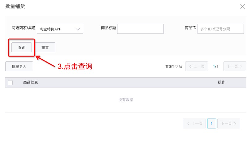 淘宝特价版怎么入驻,新版淘宝特价使用方法,淘宝特价版